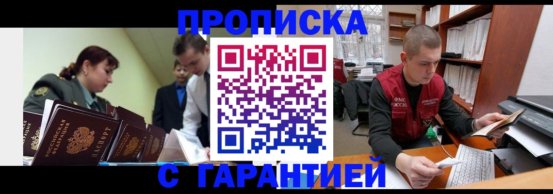 временная регистрация госуслуги в Волхове