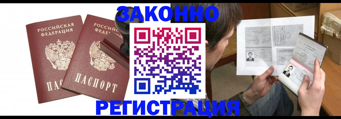 временная регистрация собственник в Волхове