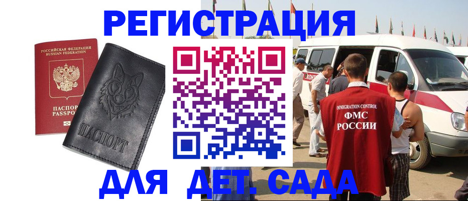 прописка для кредита в Волхове