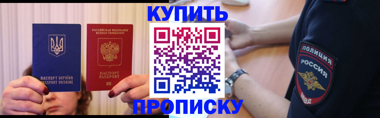 прописка для кредита в Волхове