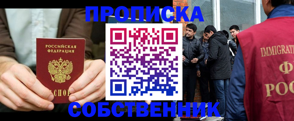 временная регистрация гарантия в Волхове