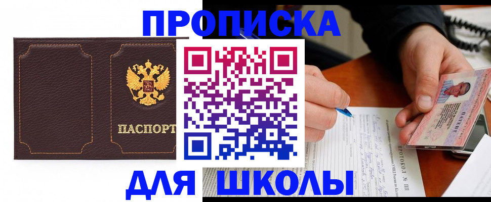 прописка для кредита в Волхове