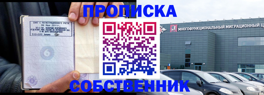временная регистрация 2025 в Волхове